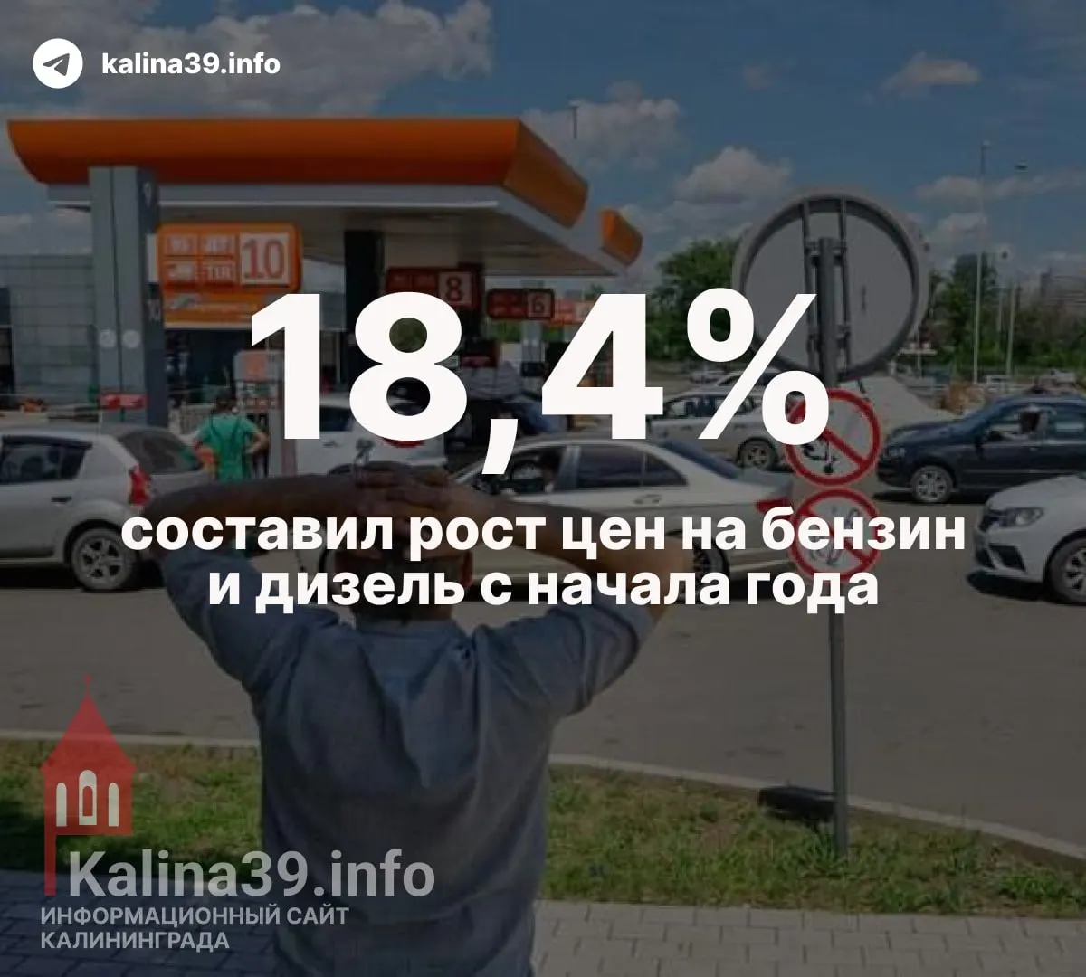 Атаки беспилотников привели к простоям нефтеперерабатывающих мощностей, дефициту топлива на заправках и росту цен на бензин и дизель.
