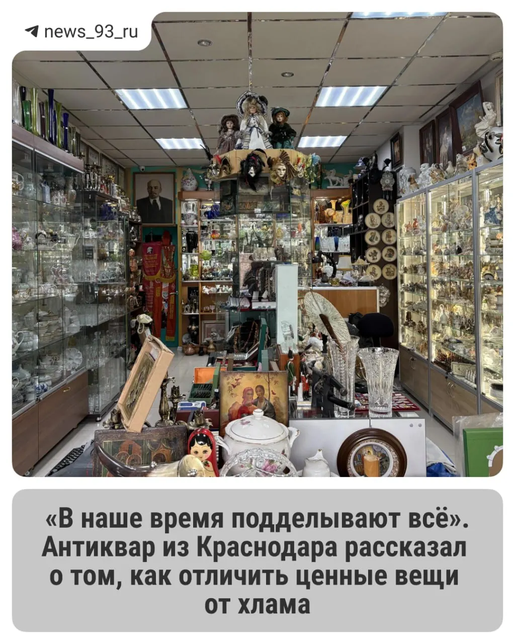 В Краснодаре сосредоточены десятки антикварных лавок; мы расскажем, какие предметы особенно ценятся и как устроена работа магазинов.