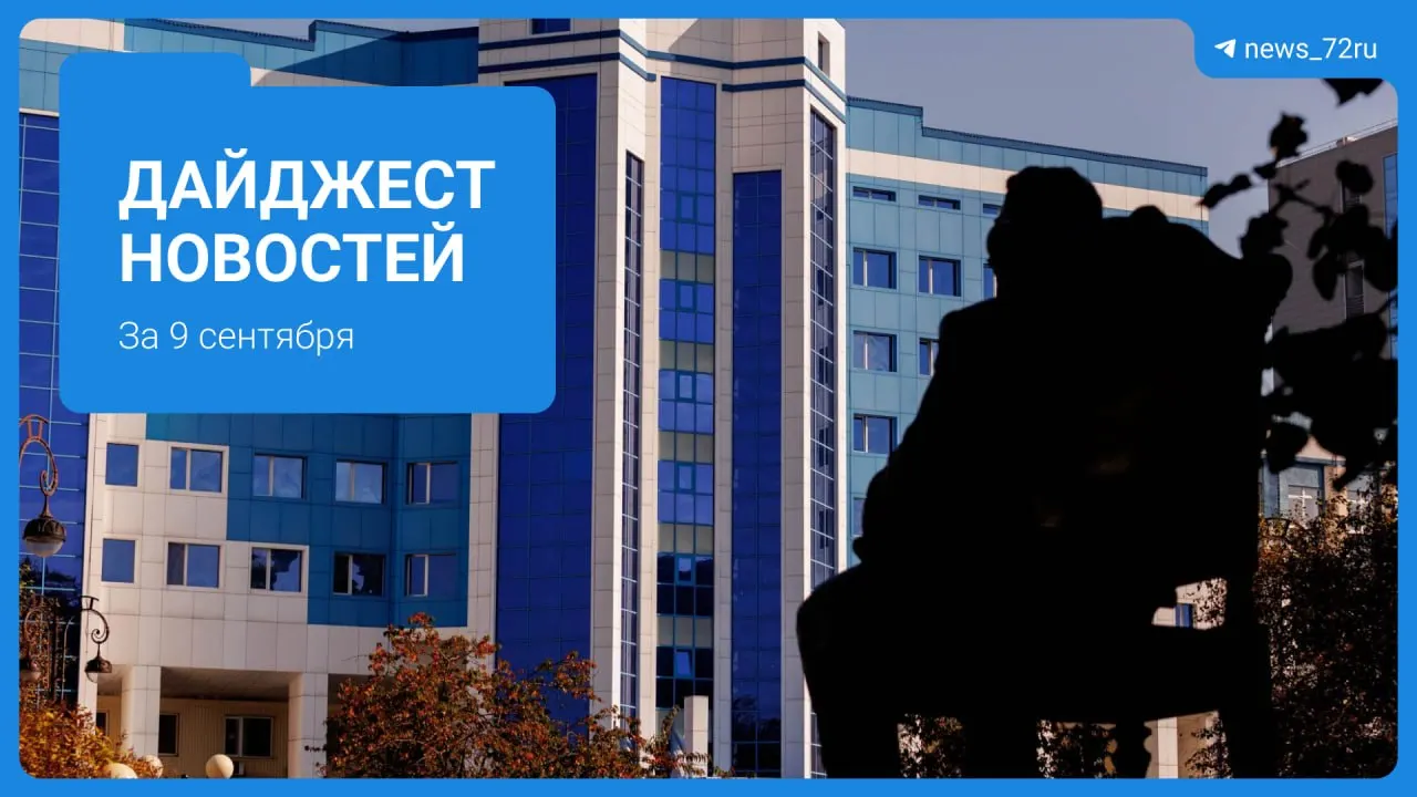 Ключевые новости: атаки беспилотников, введение и снятие режима беспилотной опасности, гибель птиц и обзор цен на вторичное жильё.
