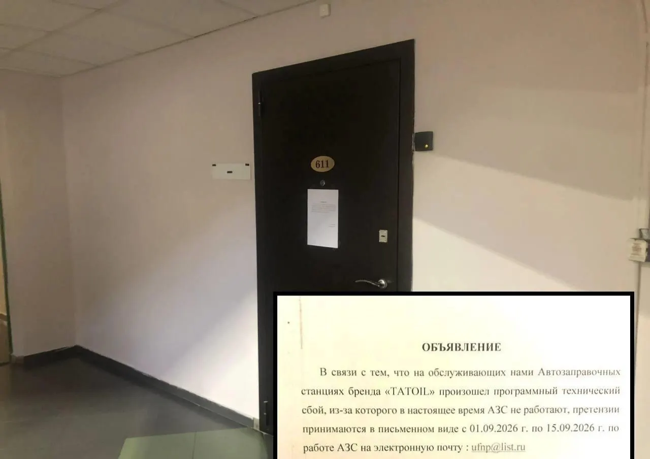 После перебоев с бензином офис закрыт; водители жалуются на поломки после заправки, выплаты задерживаются.