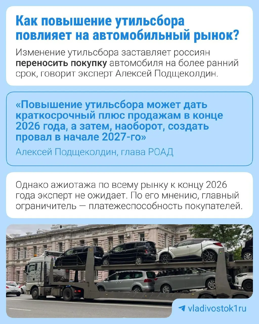С 2027 года сбор вырастет на 10–20% в зависимости от вида техники; меры нацелены на локализацию производства и восстановление выпуска на заводах.