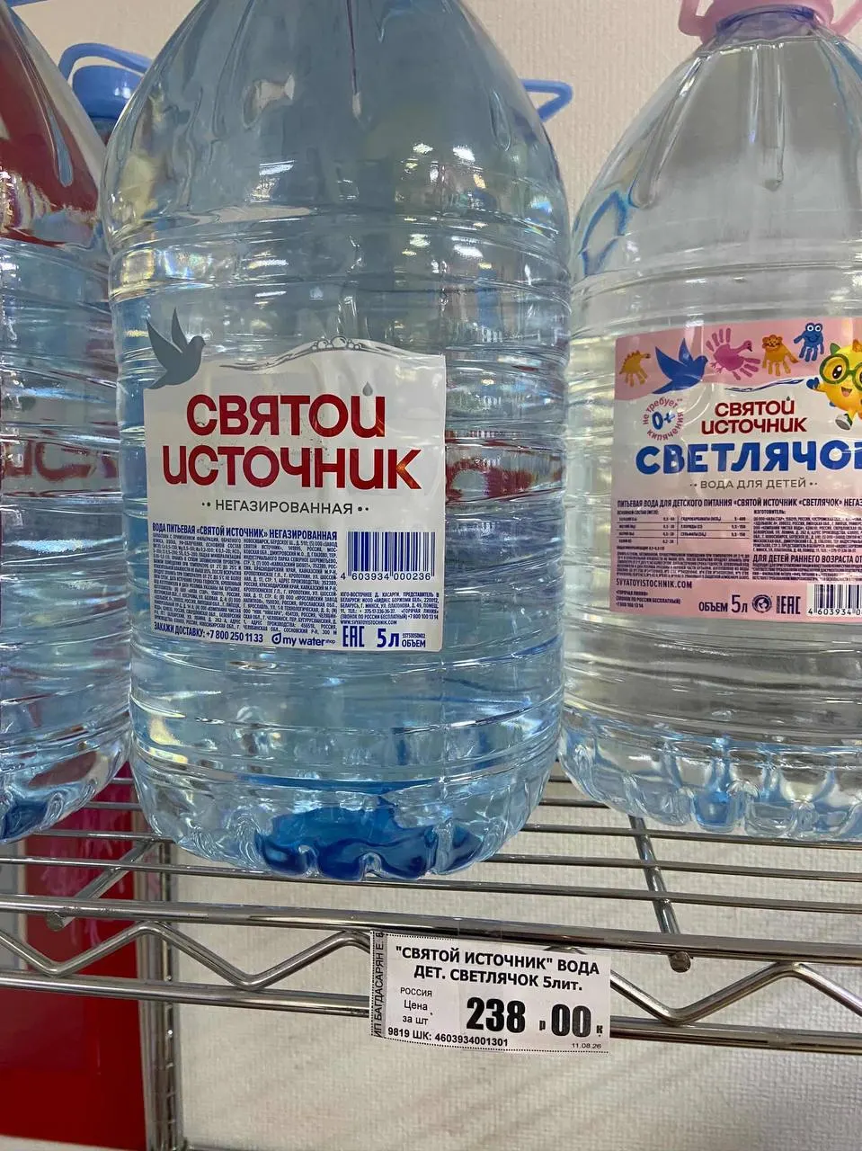 Покупатель из Калининграда зафиксировал цену детской воды на уровне 238 рублей и задался вопросом, оправдана ли надбавка за пометку «детская».