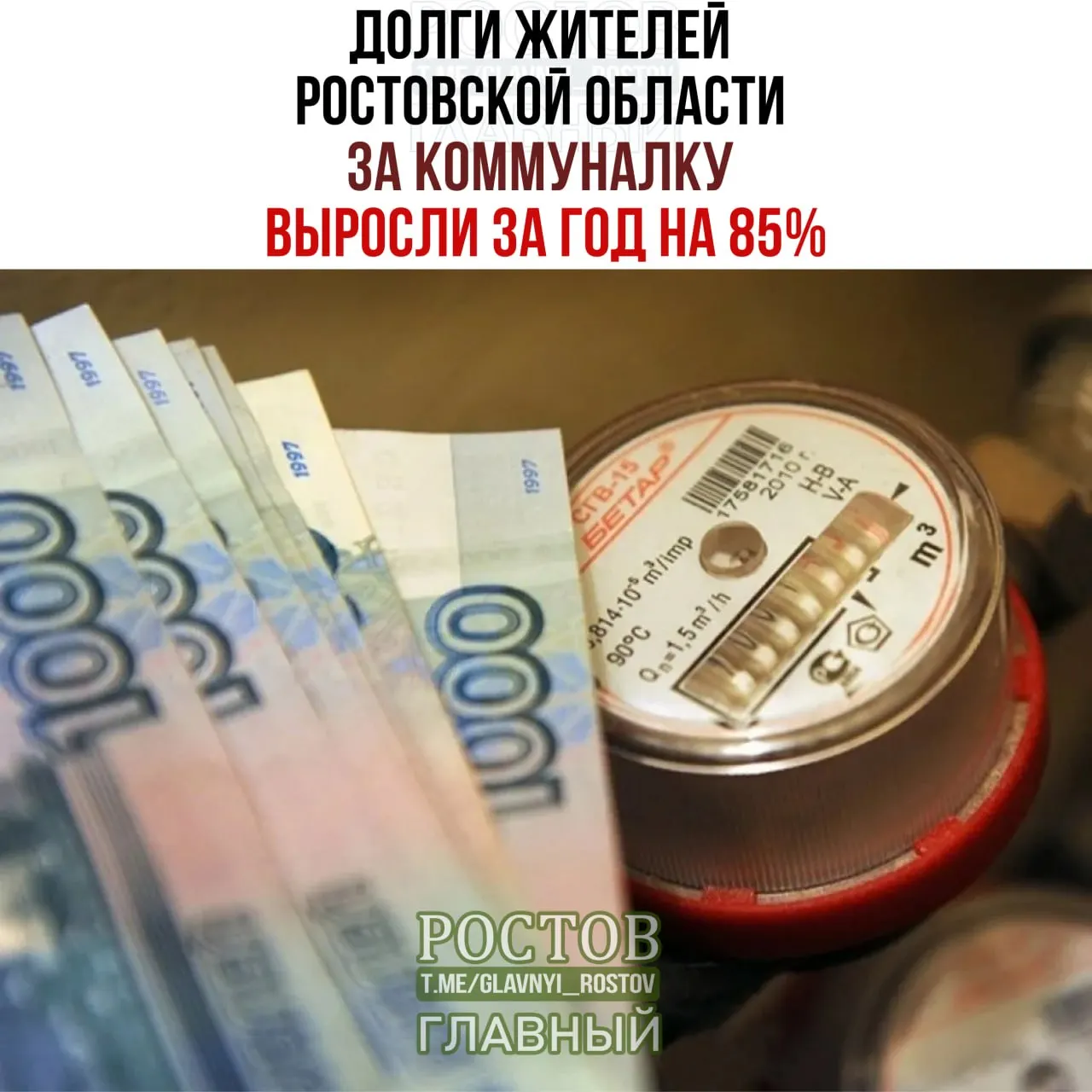 Долги жителей за жилищно-коммунальные услуги Ростовской области за год выросли на 85% и превысили 2 млрд рублей; выплаты субсидий снизились по сравнению с прошлым периодом.