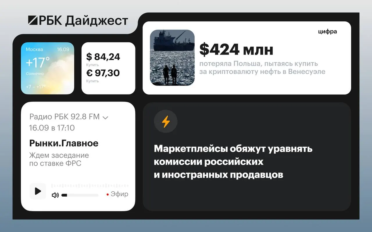 Ключевые экономические и глобальные новости дня: продление дизельного эмбарго, выравнивание комиссий на онлайн-рынках, пилотный запуск 5G и дипломатические встречи на мировой арене.