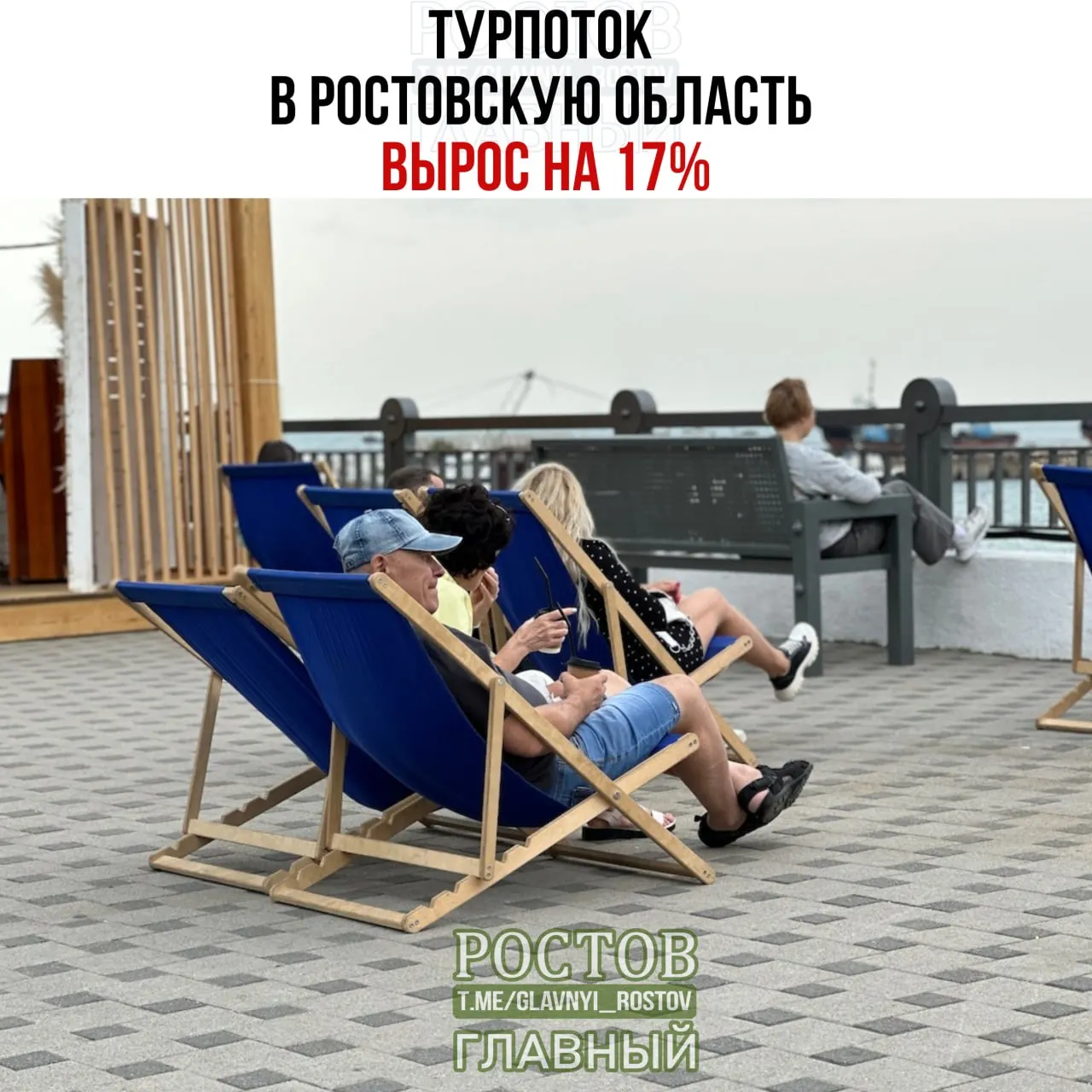 За первые шесть месяцев 2026 года Ростовская область приняла 920 тысяч туристов, что на 17% выше по сравнению с аналогичным периодом прошлого года.
