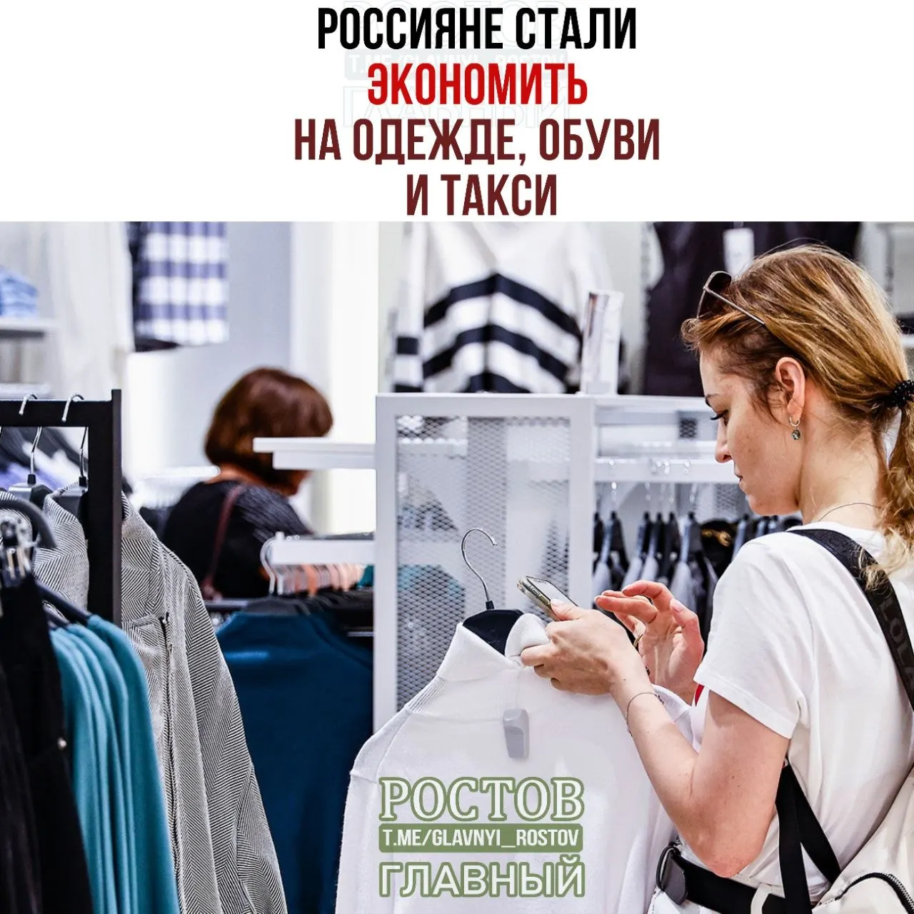 В августе треть россиян снизили необязательные траты на развлечения, кафе и рестораны, а также на одежду, обувь и поездки на такси. Средняя сумма экономии составила 17,8 тысячи рублей.