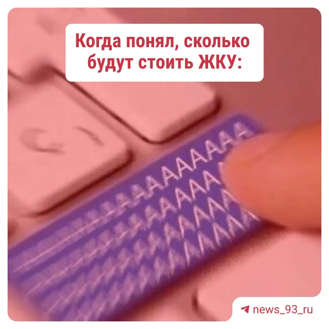 Минэкономразвития прогнозирует рост тарифов ЖКУ: 11% в 2027 году, 8,6% в 2028 и 7,6% в 2029, с различиями по регионам.