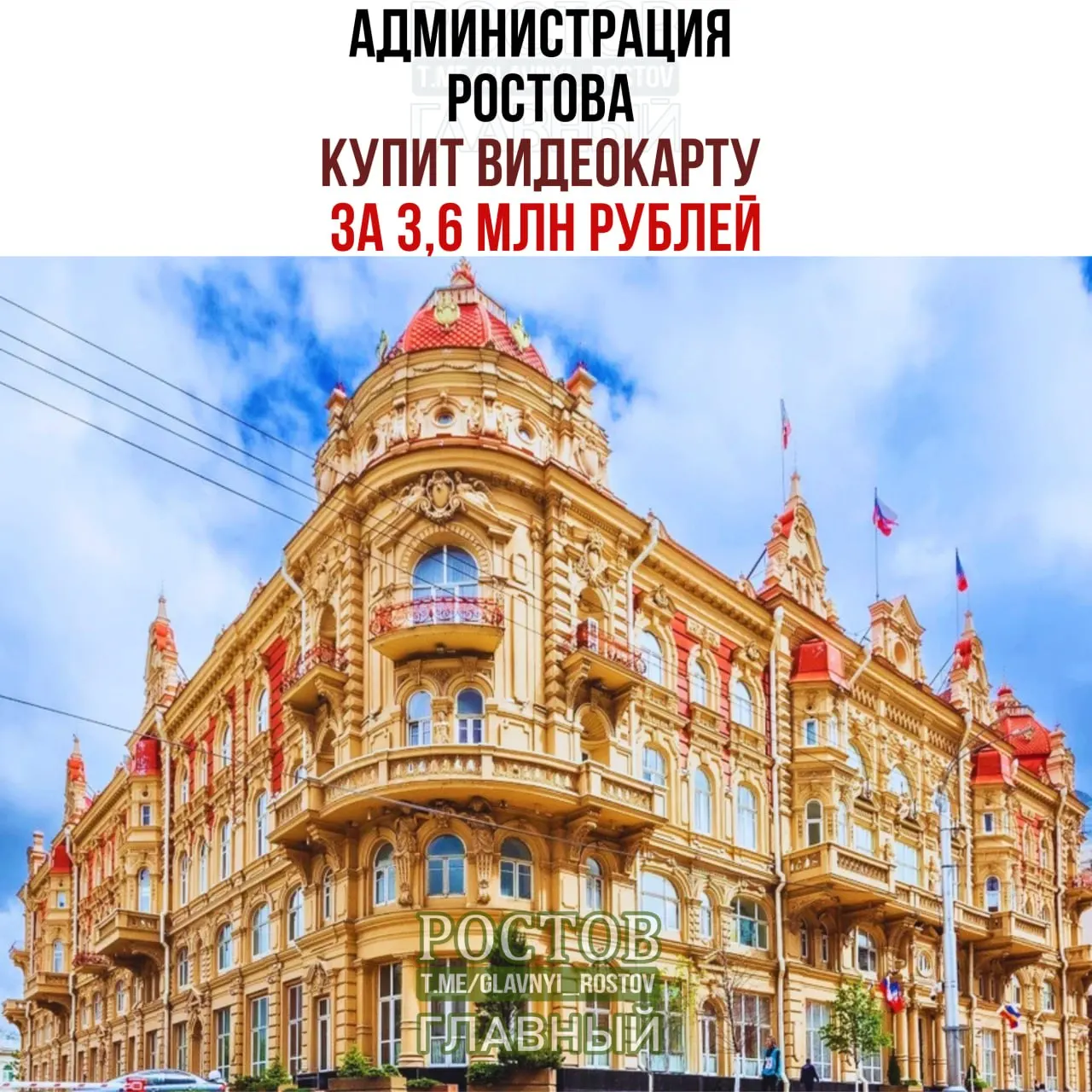 Средства на оборудование выделяют не из городского бюджета; закупка оформлена по госзакупке и ориентирована на профессиональные вычисления.