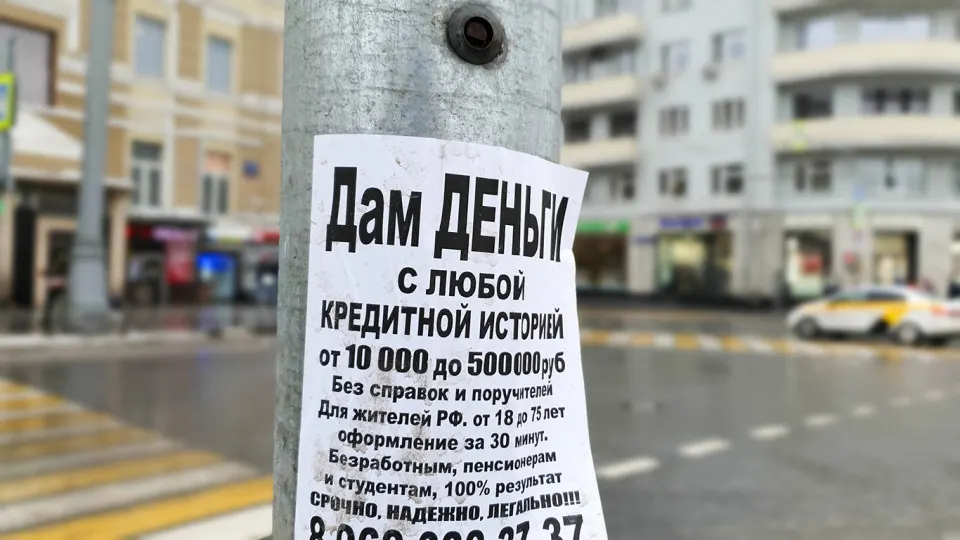 Рост нелегальных онлайн‑кредиторов в стране: как они работают, кто их клиенты и какие риски несут заемщикам.