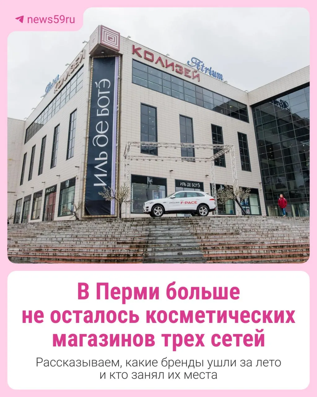 Рассказываем, какие бренды исчезли с витрин и какие новые торговые точки появились на их месте.