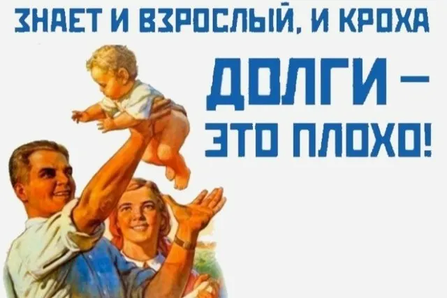 54% опрошенных не возвращают долги до 5 тысяч рублей.