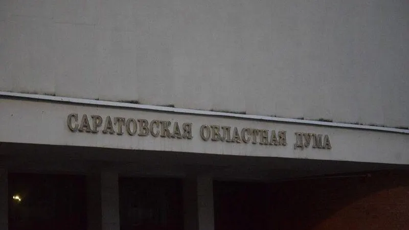 Поправки к региональному бюджету предусматривают финансирование аварийно-восстановительных работ, высадку лесов, поддержку районных газет и ремонт Дома культуры в Ершове.