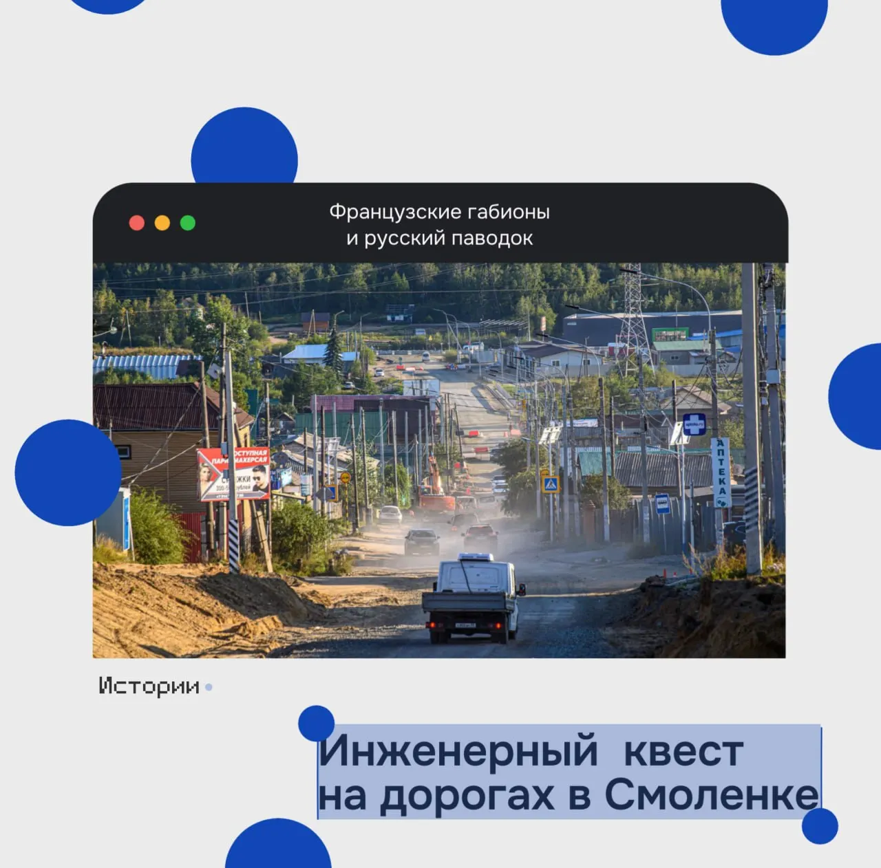 Крупный ремонт 9-километрового отрезка оценивается в 1 млрд рублей; работы ведутся на нескольких участках трассы, соединяющей населённые пункты.