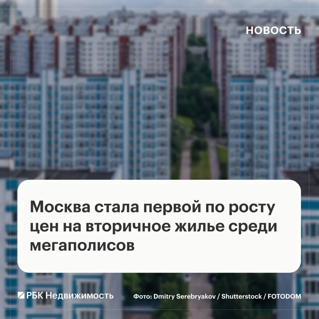 Стоимость квадратного метра на вторичном рынке выросла на 5,4% за месяц, достигнув около ₽598,7 тыс.