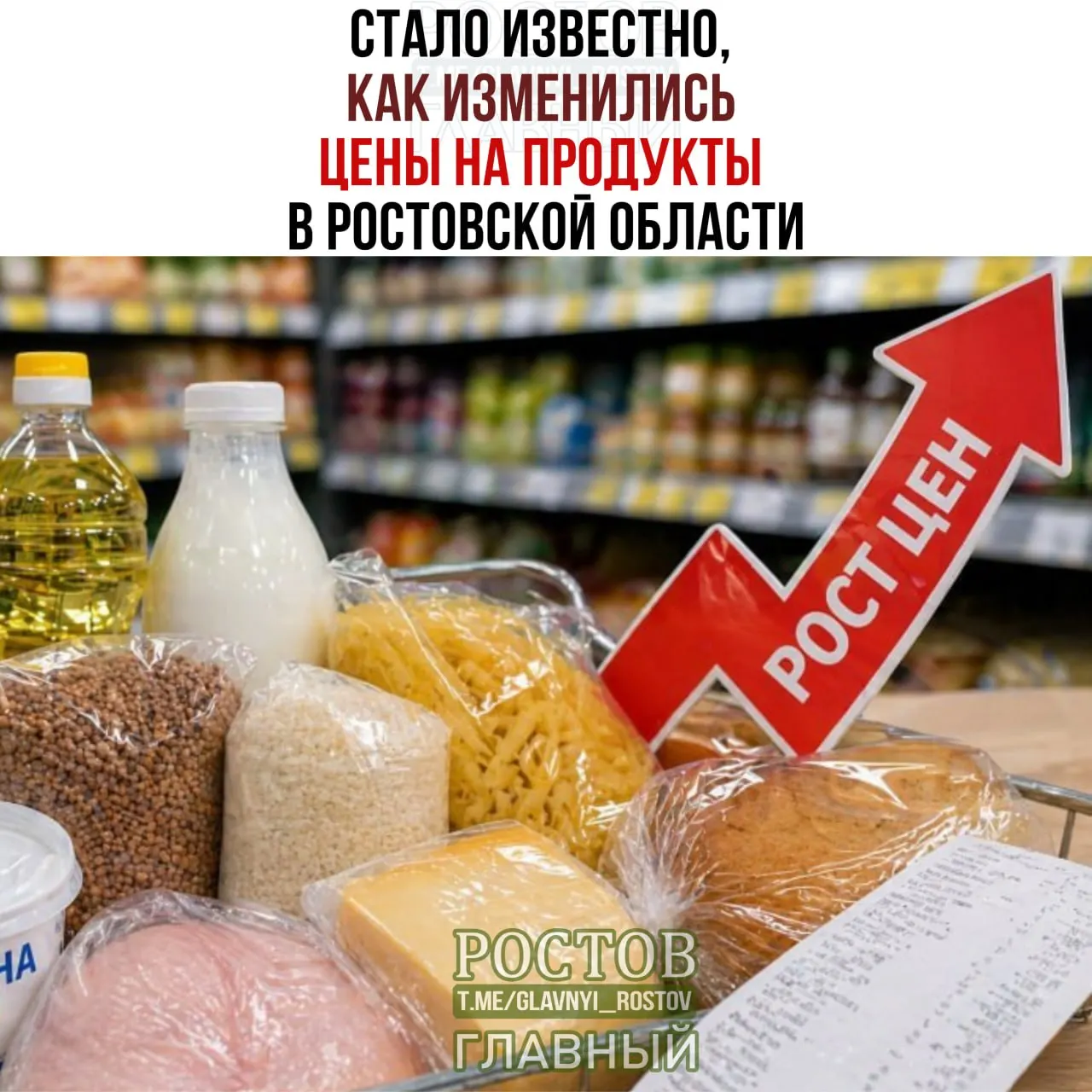 В регионе зафиксировано повышение цен на ряд базовых товаров: мясо, колбасные изделия, рыбу, сыр и крупы.