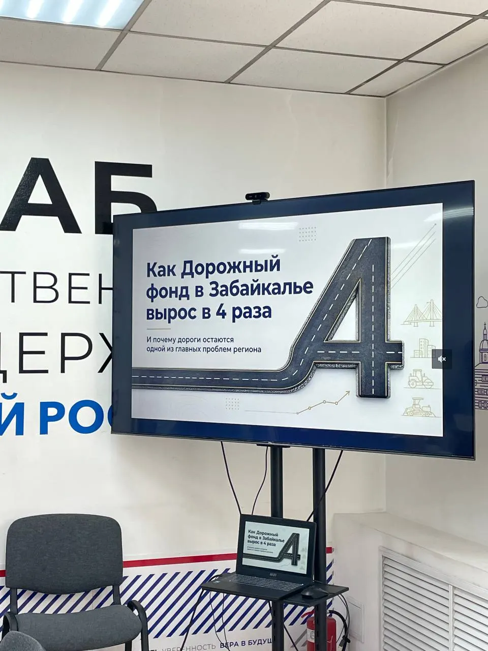 Обсуждение увеличения финансирования на дорожное хозяйство и проблем с дорогами, рост объемов ремонта и требования к долговечности дорог.