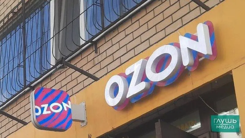Ozon объявляет дополнительные выплаты для продавцов одежды и аксессуаров, чтобы возместить расходы на страхование товаров от рисков атак беспилотников; первые выплаты за октябрь будут осуществлены в ноябре; также увеличены сроки бесплатного хранения в логистических центрах.