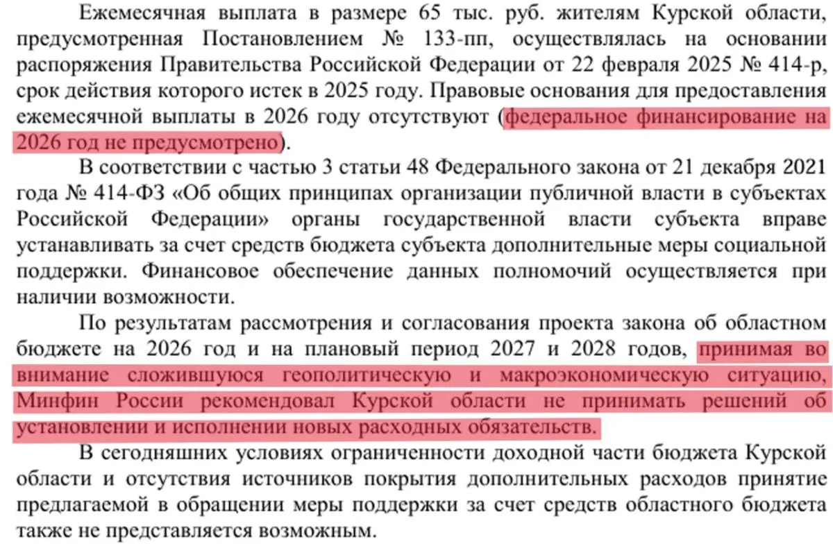 Министерство финансов предложило регионам не вводить новые выплаты и не наращивать расходы на поддержку переселенцев в 2026–2028 годах, ссылаясь на геополитическую и макроэкономическую ситуацию.