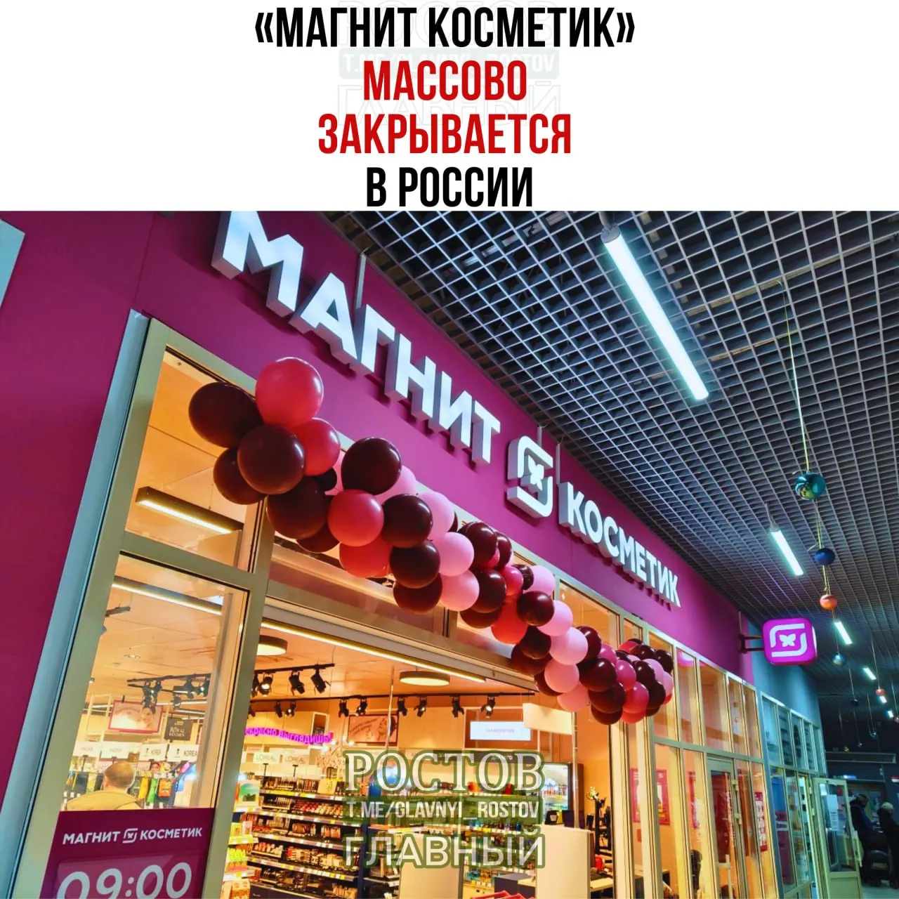 За полгода сеть закрыла 97 точек — в 4,6 раза больше по сравнению с прошлым годом; рост выручки замедлился и эксперты связывают это с усилением онлайн-конкуренции.