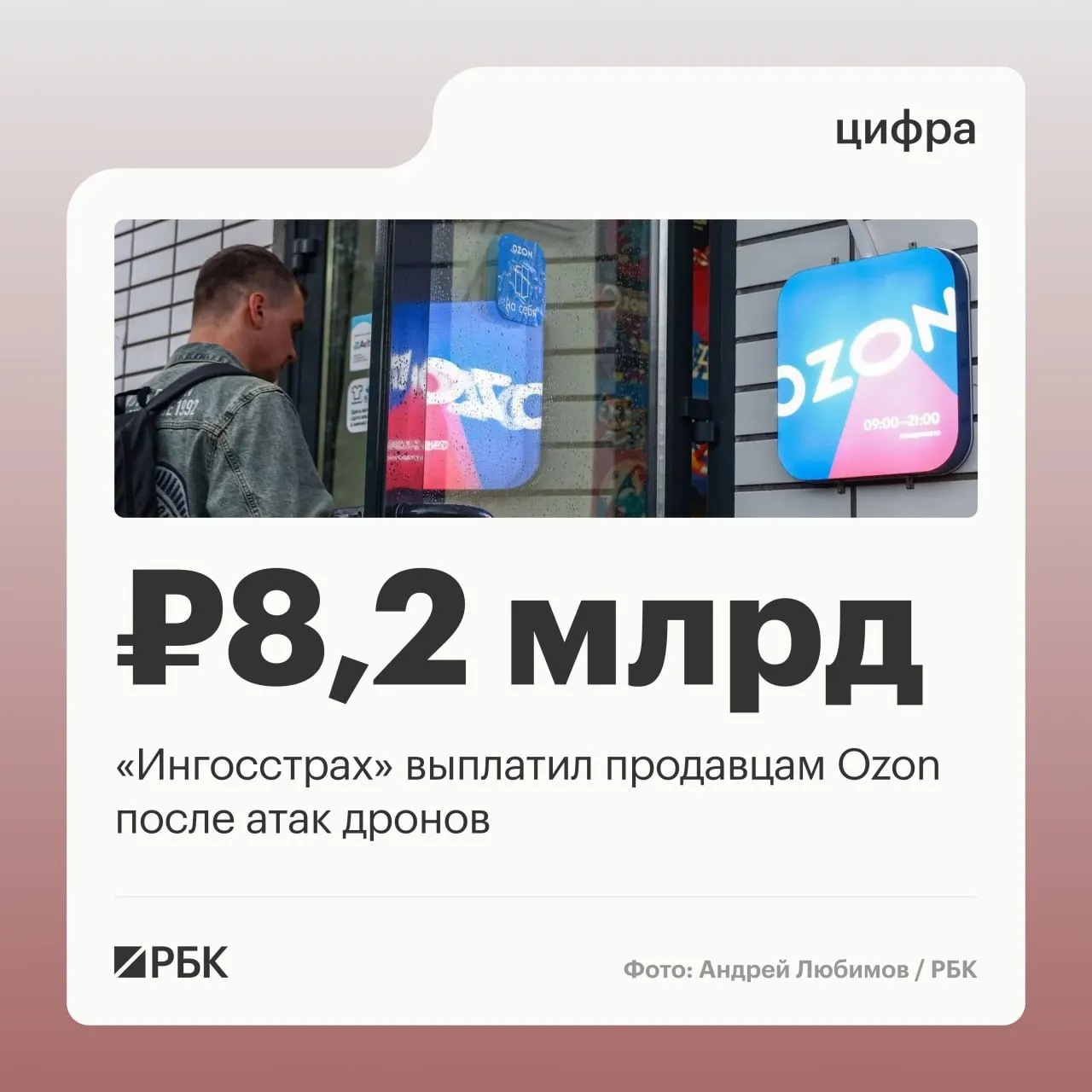 Первая волна возмещения достигла около 90 тысяч продавцов; выплаты начались 15 сентября, общая сумма возмещения составила 8,2 млрд рублей.