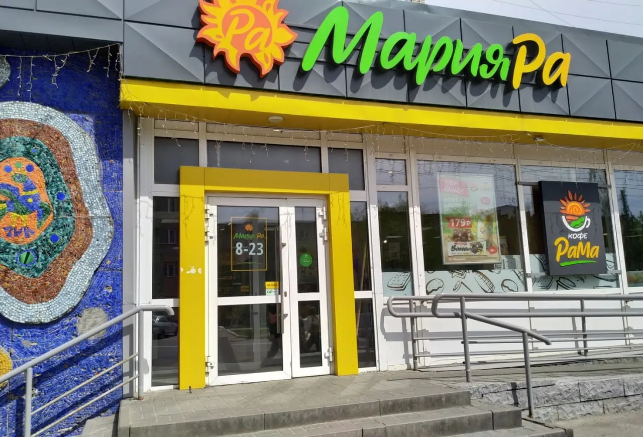 «Мария-Ра» сохранит бренд после продажи сети «Лента»; ближайшие два года магазины будут работать под вывеской «Мария-Ра».