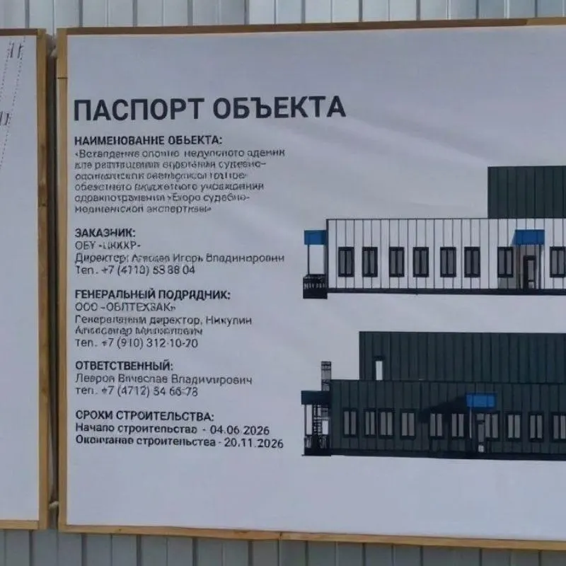 Новое здание разместится на 1-й Строительной улице в Сеймском округе; сдача запланирована на 2026 год.