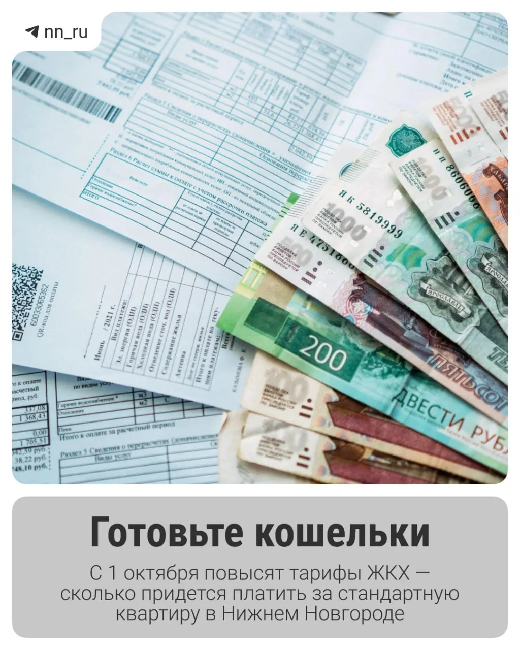 Повышение коснётся большинства муниципалитетов: в среднем тарифы вырастут на 9,9%, в отдельных округах — до 19,8% (с добавлением около 10,2% в большинстве муниципалитетов).