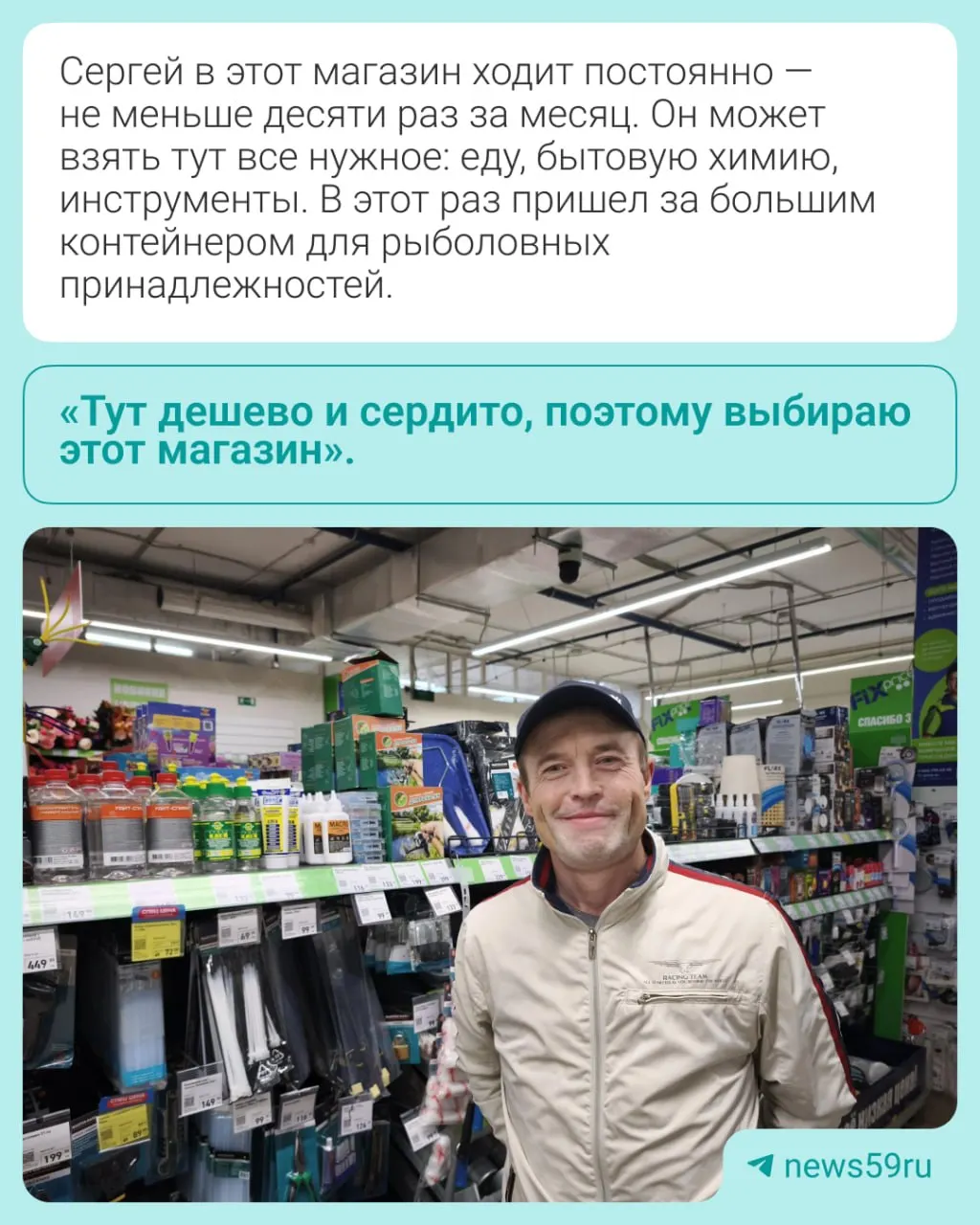 Пермский край: жители ищут способы экономить на повседневных покупках, обращая внимание на магазины с низкими ценами, включая «Фикс прайс».