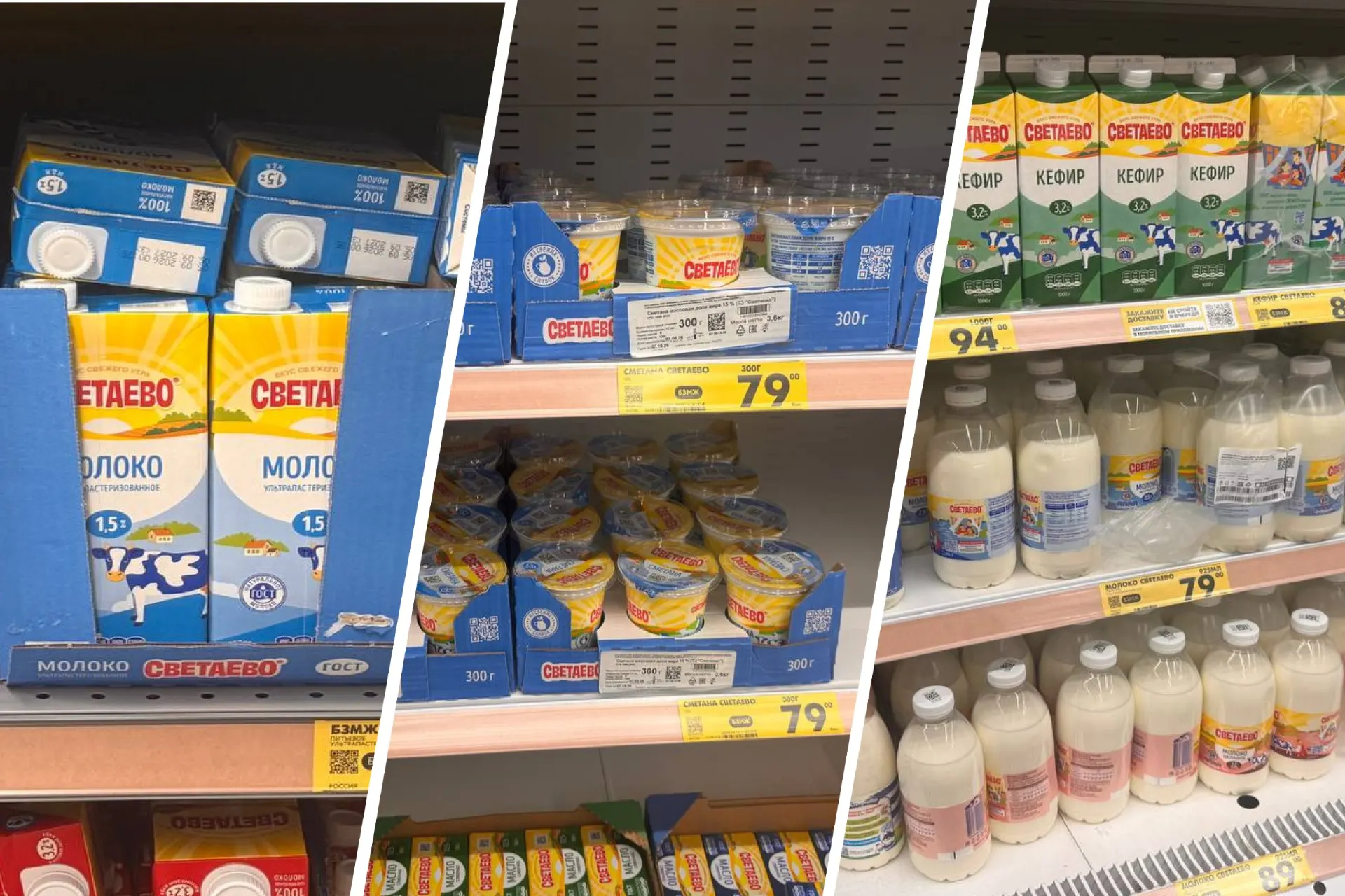 Расследование показало, что молочную продукцию под маркой Светаево выпускают на нескольких заводах в разных регионах России и за её пределами.