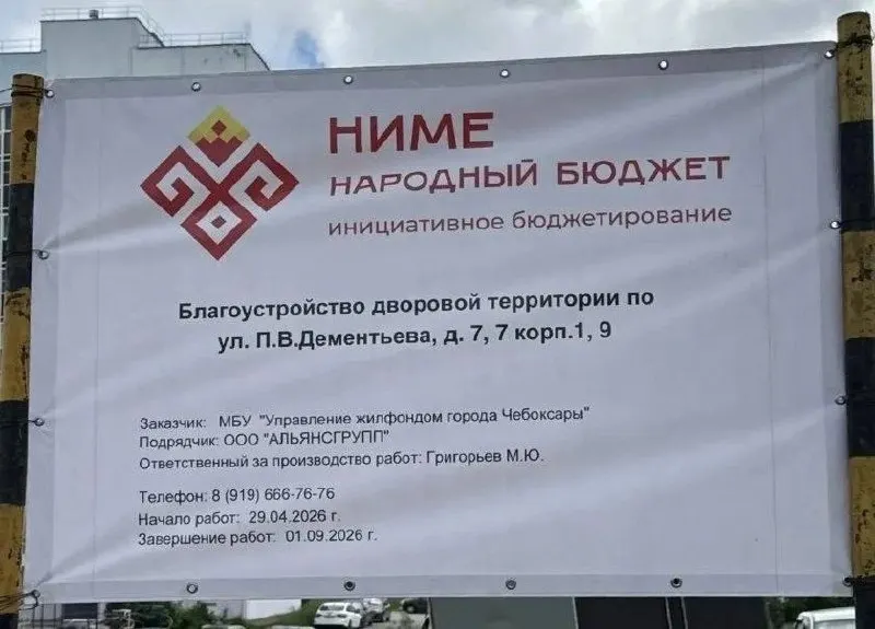 Несмотря на вложения граждан, часть объектов остаётся недоделанной, а качество работ вызывает вопросы.