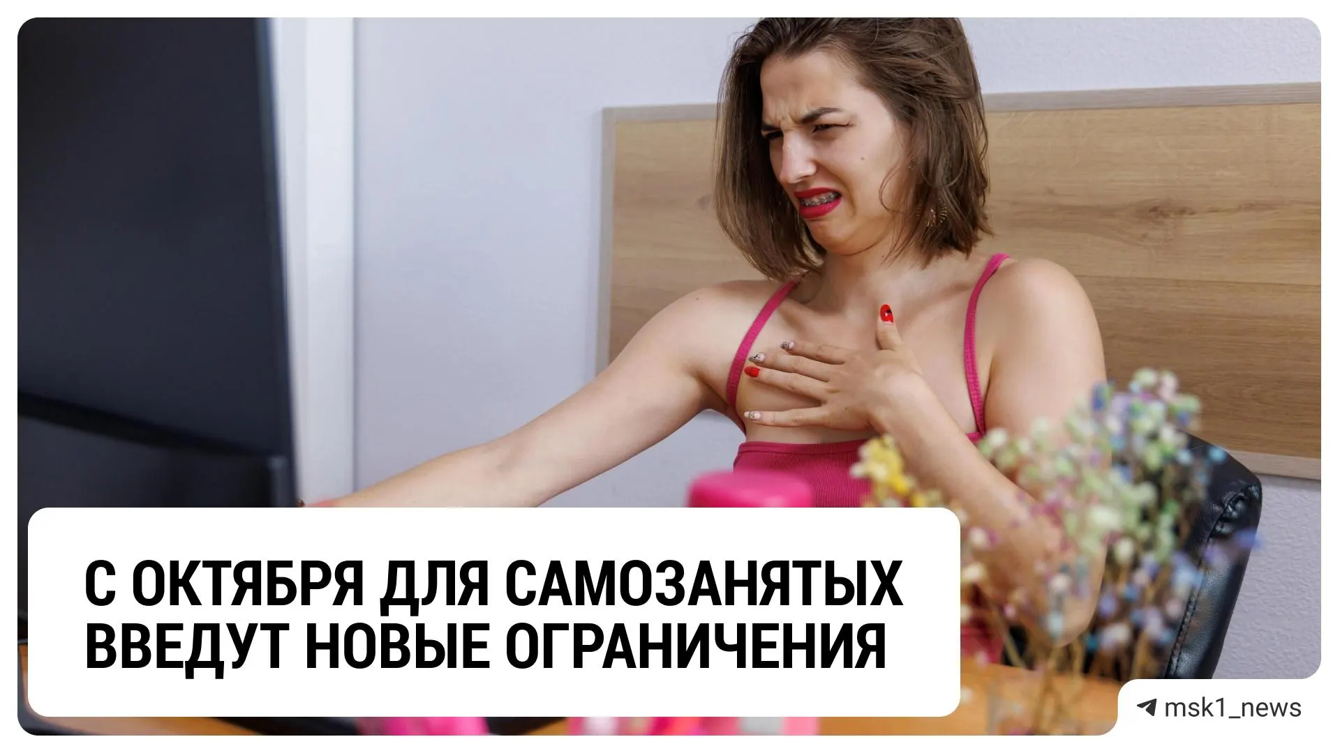 Новые правила ограничат работу на одного заказчика более 60 часов в месяц через крупные платформы. Также будут охвачены ряд отраслей и режимов работы.
