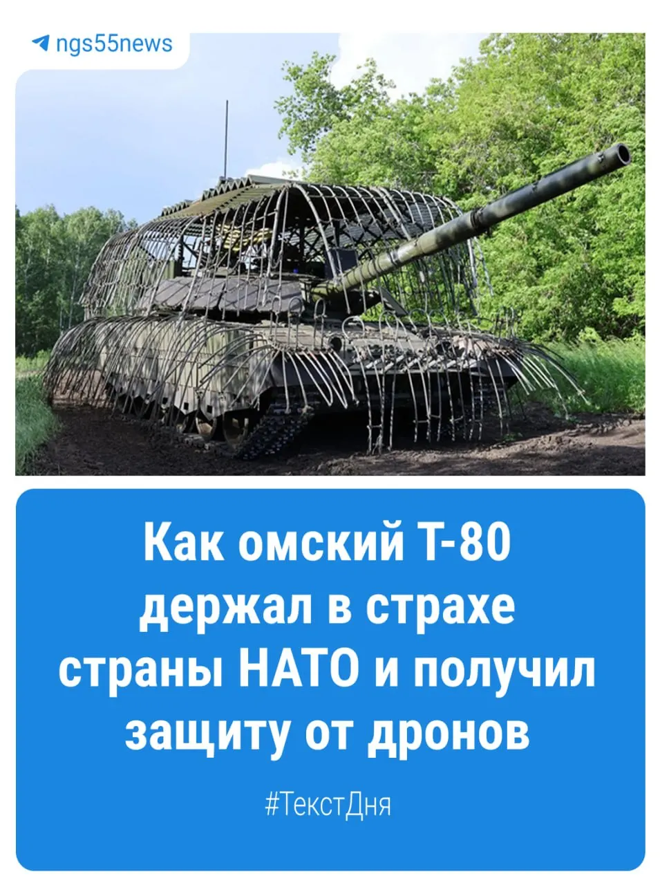 Новый заводской комплект защиты от беспилотников, ранее собиравшийся кустарно в полевых условиях, теперь устанавливают на серийные образцы.