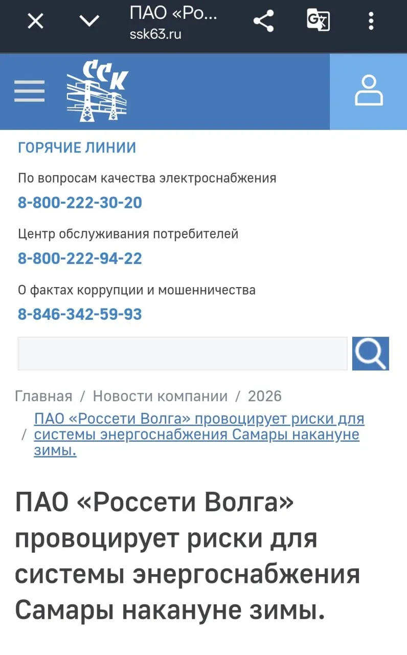 Сумма свыше 550 млн рублей за услуги передачи энергии не перечислена, что может повлечь перебои в энергоснабжении к осенне-зимнему сезону.