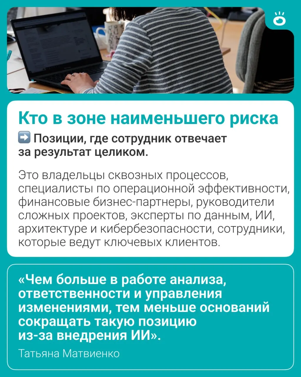 По данным отраслевых экспертов, около 86,3% компаний планируют оптимизацию, что повлечёт увольнения во второй половине 2026 года.