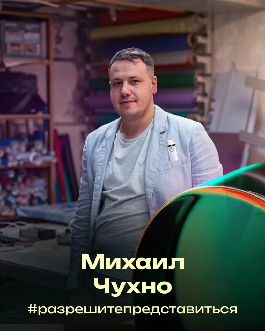 История роста малого рекламного производства: от балконной мастерской к крупному производству вывесок и арт-объектов, размышления о регионе и месте бизнеса.