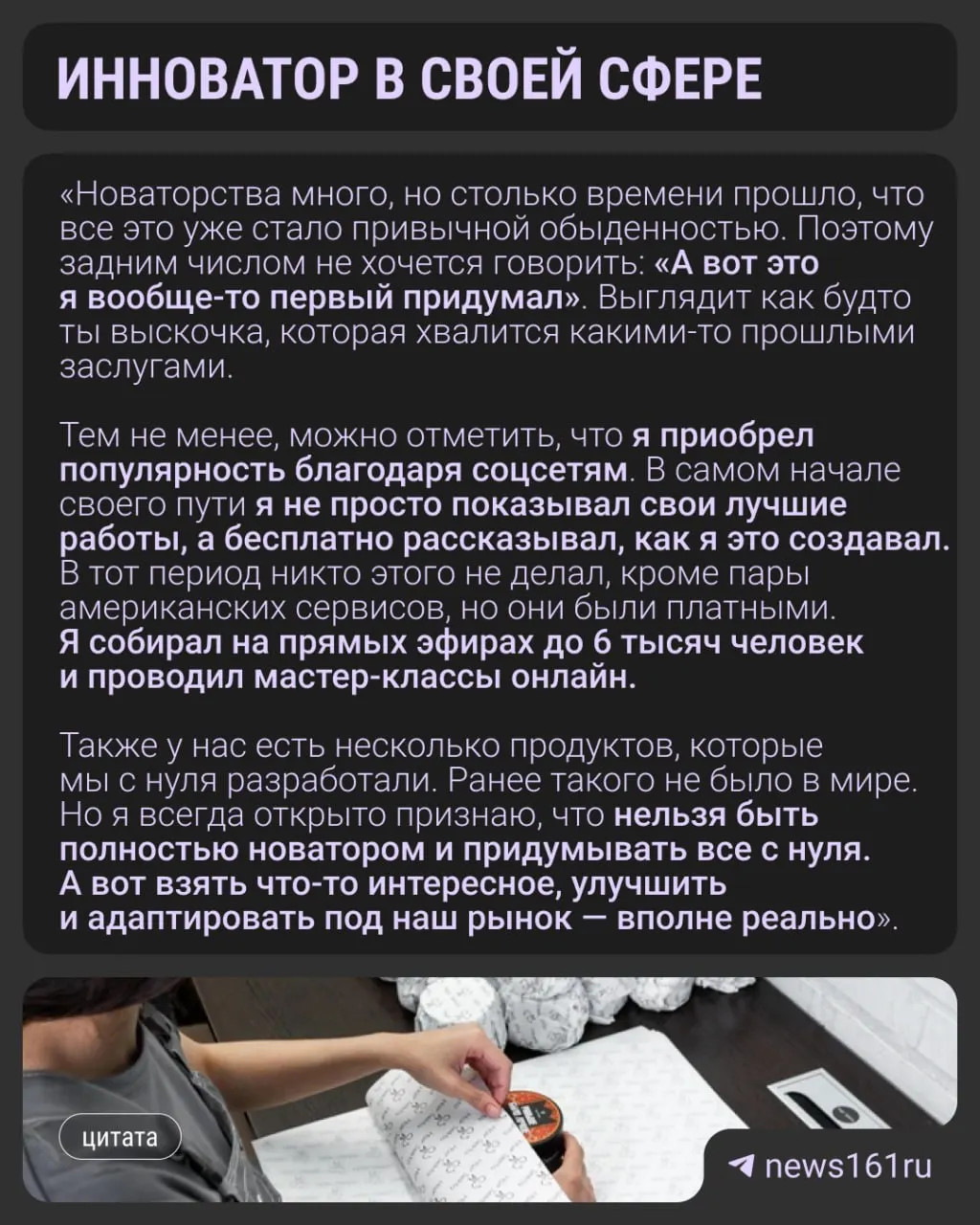 Из Ростова-на-Дону в Москву: как Спартак Киракосян создал бренд Hair Sekta, запустил собственное производство косметики и одежды для мастеров и достиг многомиллиардных оборотов.