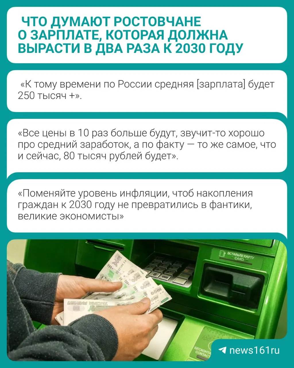 Замглавы города по экономике сообщил, что средняя зарплата может вырасти с 81,1 тыс. руб. в 2025 году до 176,8 тыс. руб. к 2035 году, а к 2030 году — примерно 124,2 тыс. руб.