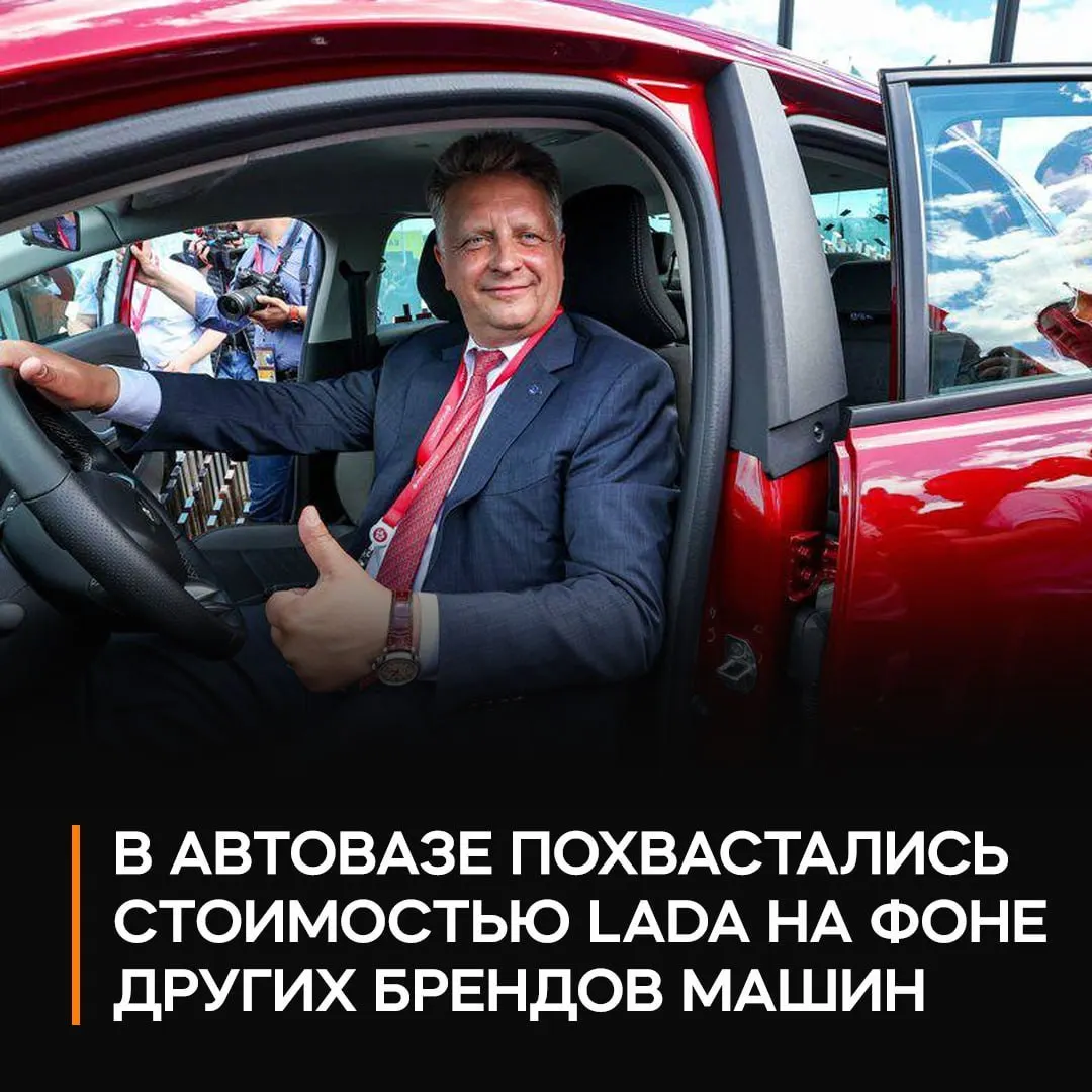 Рост цен на автомобили в России связан с изменениями в утильсборе; в августе 2026 года продажи Lada выросли на 3% и достигли 29 225 единиц.