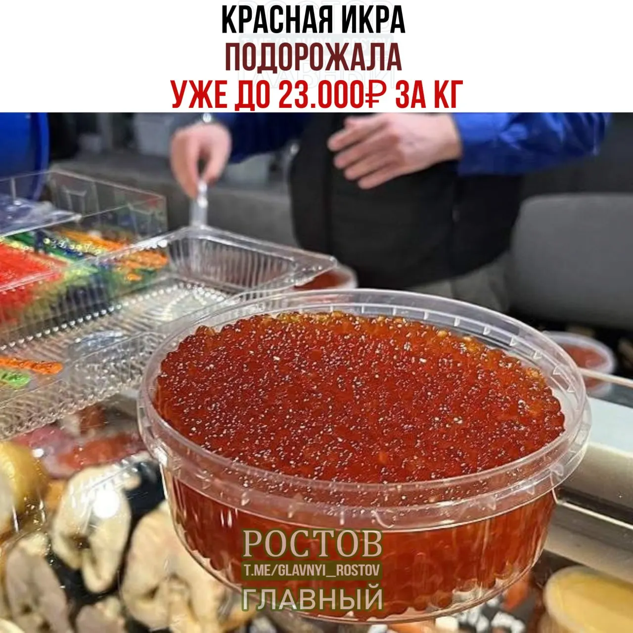 За год подорожали красная икра и рыба: снижение объёмов вылова стало основной причиной роста цен.