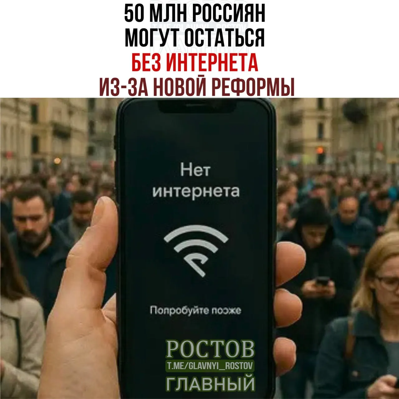 Новые требования к провайдерам и система СОРМ могут повлиять на доступ к сети по всей стране.