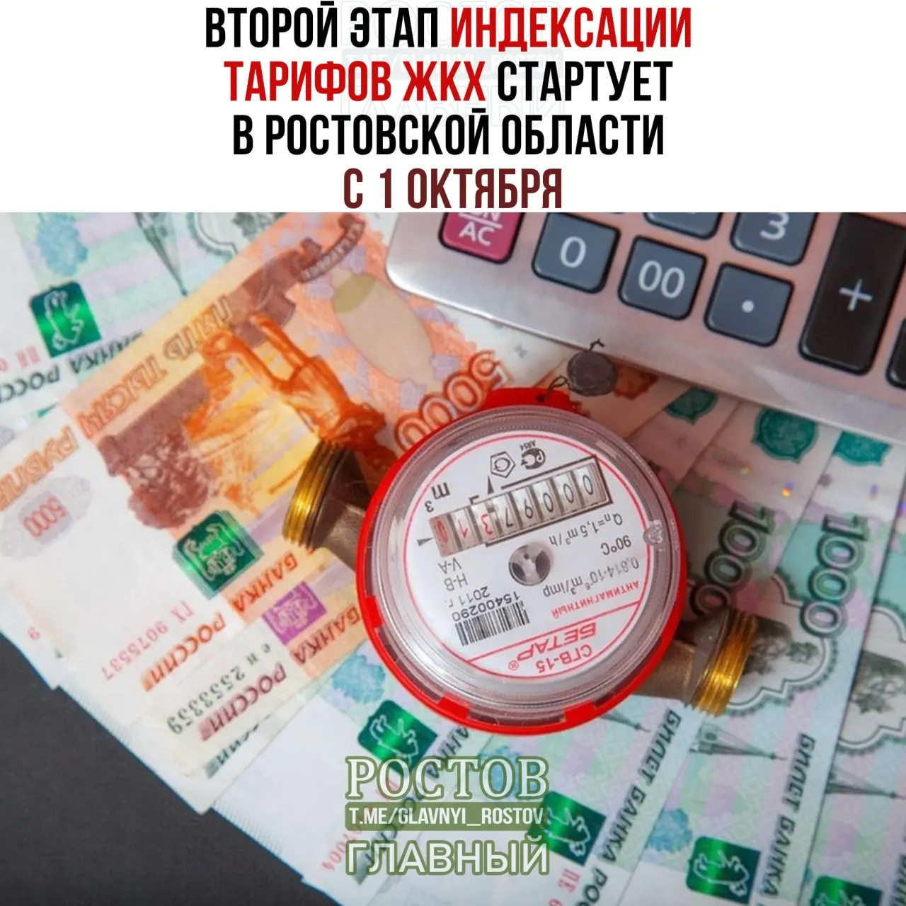 Средний рост платежей по регионам ожидается около 9,8%, для Ростова установлен предел в 11%. Разбор причин и по каким услугам будут расти тарифы.