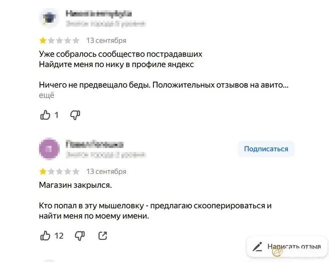 Покупатели из Санкт-Петербурга объединяются, чтобы выяснить судьбу оплаченной техники после внезапного закрытия магазина на Псковской улице. Правообладатель бренда прекратил сотрудничество с местным партнером и обратился в прокуратуру.