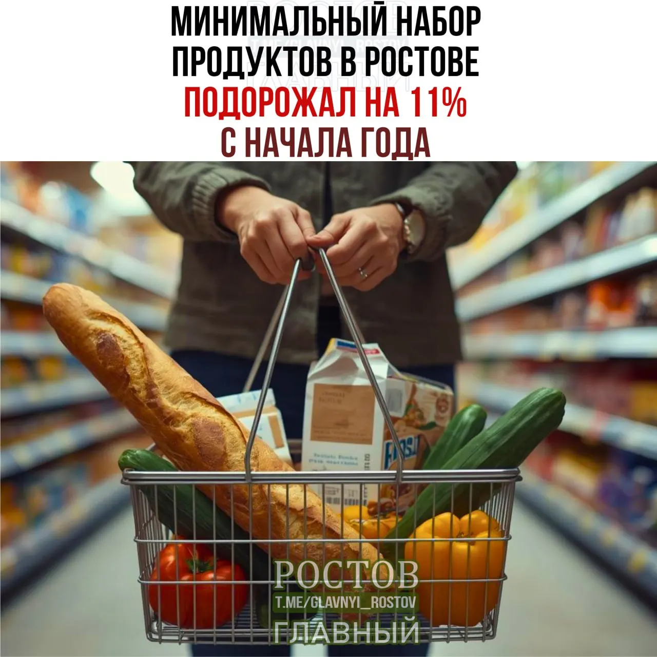 Ростовстат зафиксировал рост минимального набора продуктов в июне 2026 года: в Ростове он достиг 7 874 рубля, прибавив 11,4% по сравнению с декабрем прошлого года.
