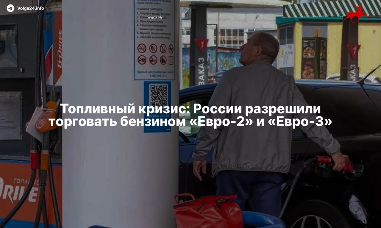 Правительство разрешило продажу бензина и дизельного топлива Евро-2, Евро-3 и Евро-4 до 30 июня 2027 года в целях поддержки рынка на фоне дефицита; перевозчики в регионах вынуждены менять расписание, очереди у заправок становятся длиннее.