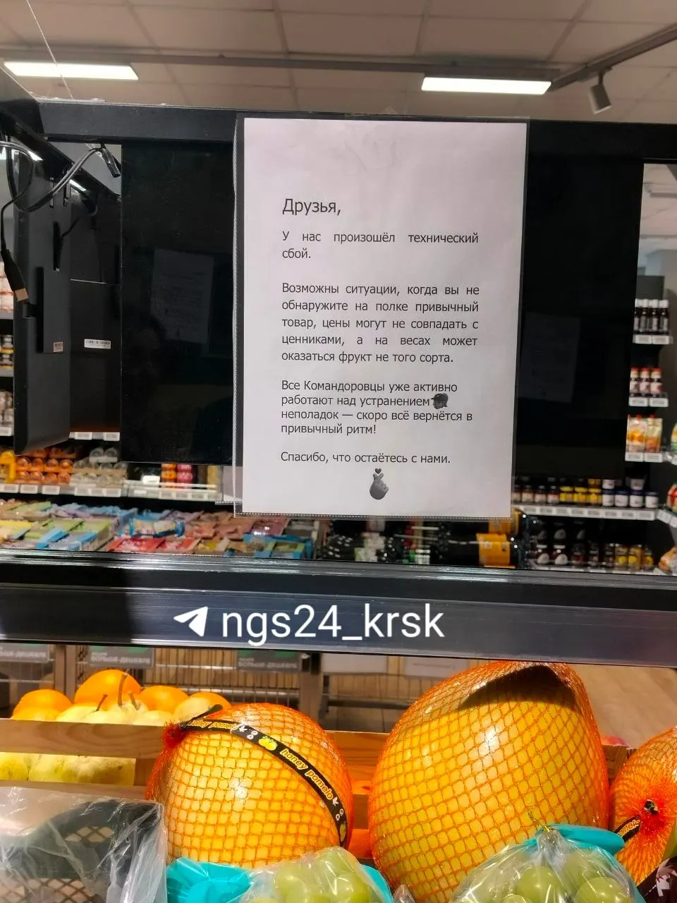 В некоторых магазинах зафиксированы расхождения между ценниками и фактическими ценами, а также временные перебои в поставках отдельных брендов. Представители заявили, что проблемы вызваны техническим сбоем во внешних системах, и работы по устранению продолжаются. В конце августа произошёл крупный сбой касс и безналичной оплаты из-за кибератаки.