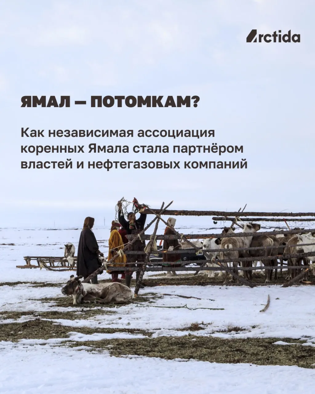 Общественная организация, ранее выступавшая против промышленного освоения, теперь подписывает соглашения с крупным бизнесом для финансирования социальных проектов и жилищной поддержки граждан.