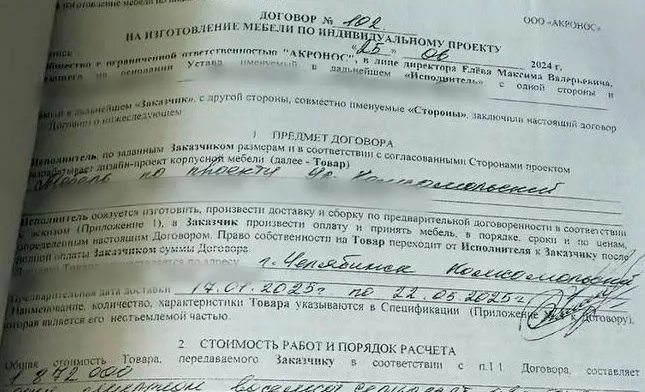 Клиенты челябинской фабрики не получили заказанную мебель и значительные денежные средства; дело расследуется полицией.