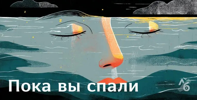 Ключевые происшествия за последние часы — от ограничений в школах и давления на электорат до снижения улова рыбы, кибератак и миграционных изменений.