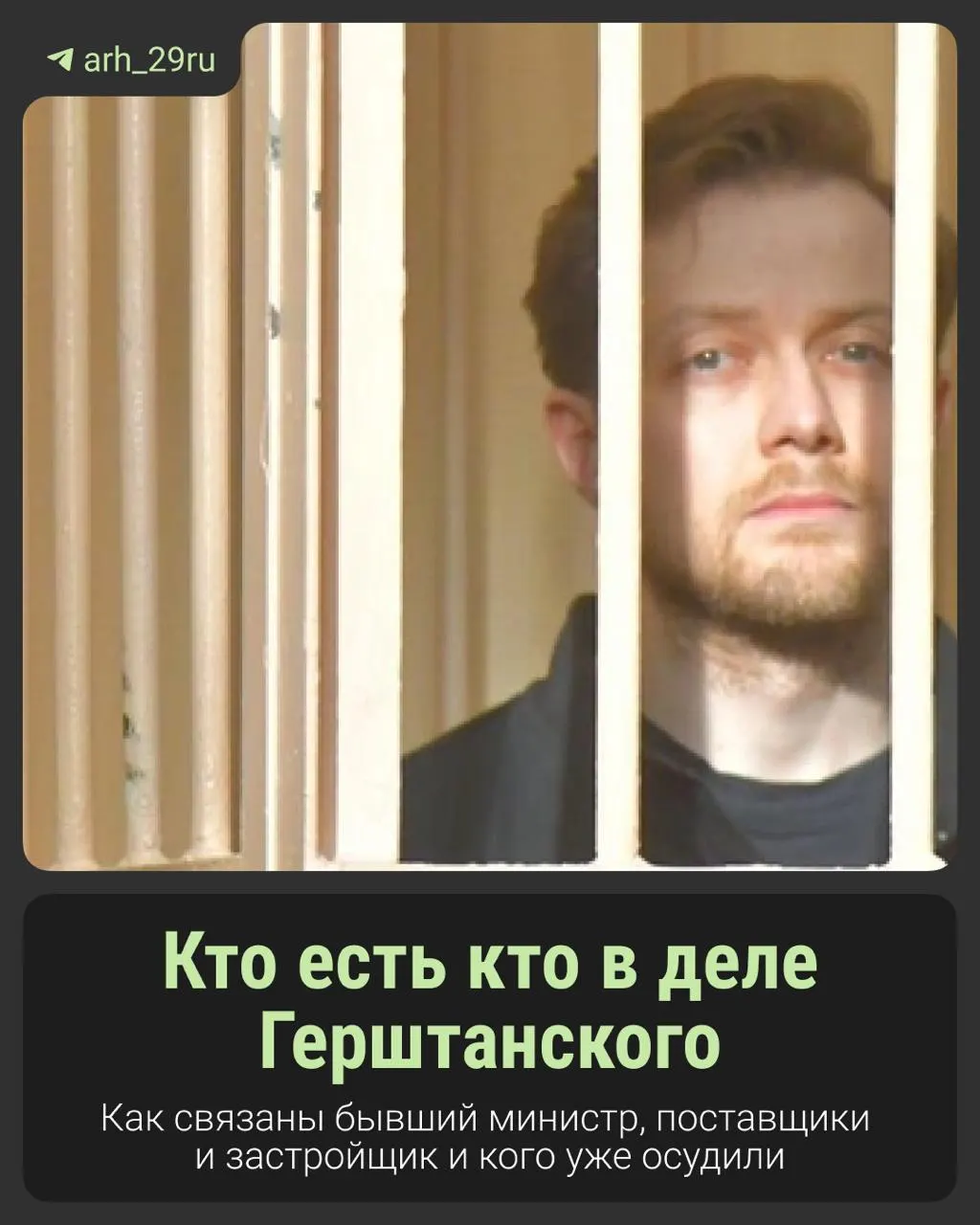 На процессе обсуждают выделение 103 миллионов рублей на тепло больниц, роль благотворительных фондов и контроль со стороны силовых структур. Некоторые участники дела уже осуждены, другие проходят слушания.