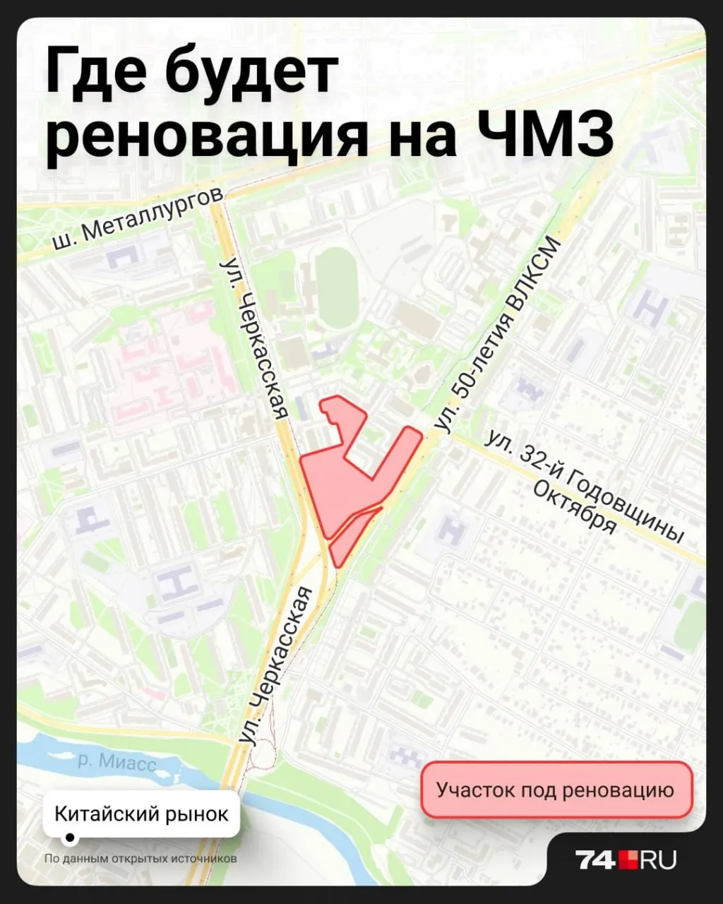 Город требует освобождения участка, входящего в зону будущей реновации, спор касается земли, принадлежащей застройщику, и может повлечь снос части объекта.